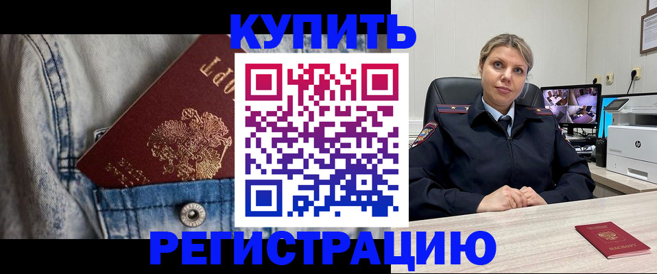 временная регистрация гарантия в Астраханской области