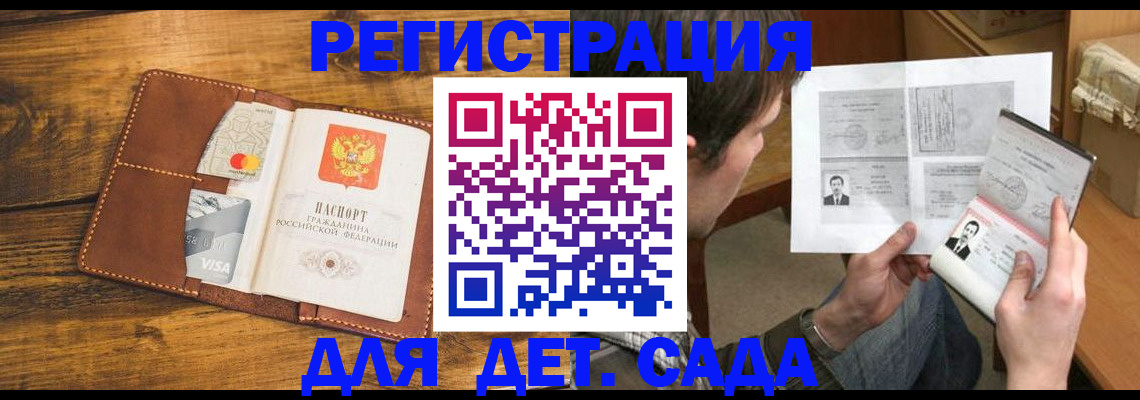 временная прописка в Астраханской области